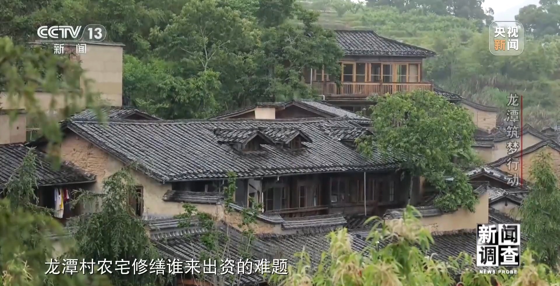 新闻调查丨艺术与乡村改造碰撞 看空心村如何实现活化生长?