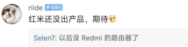 Redmi路由器没了！曝小米将不再以Redmi品牌推出新品