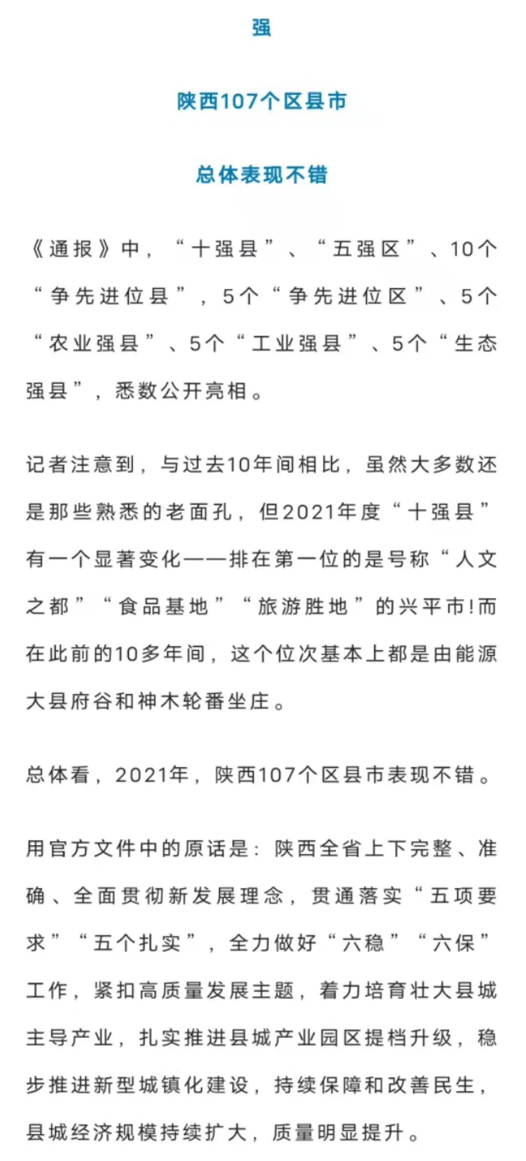 兴平关键词排名 baijiahao.baidu.com