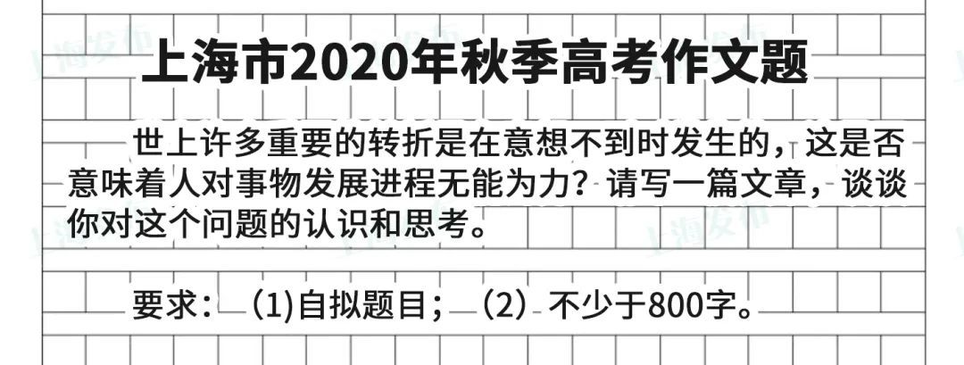 上海2023春季高考作文題出爐啦!(附近年作文題集錦)