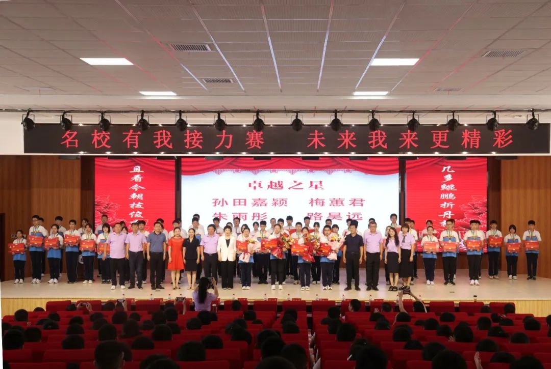 浉河中学 信阳高中携手举行优秀生表彰大会暨初升高衔接指导会