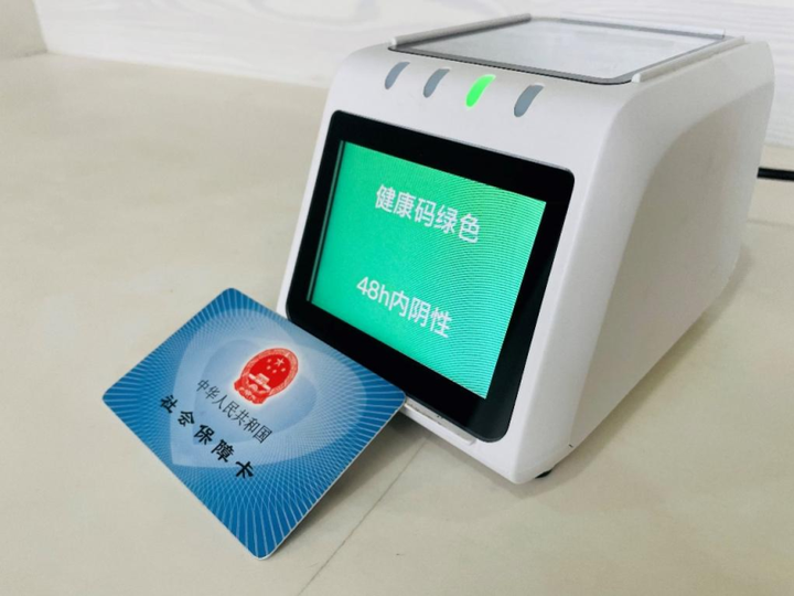 杭州市民卡上线新功能,有了这台设备,即可刷卡查验健康码及48小时核酸