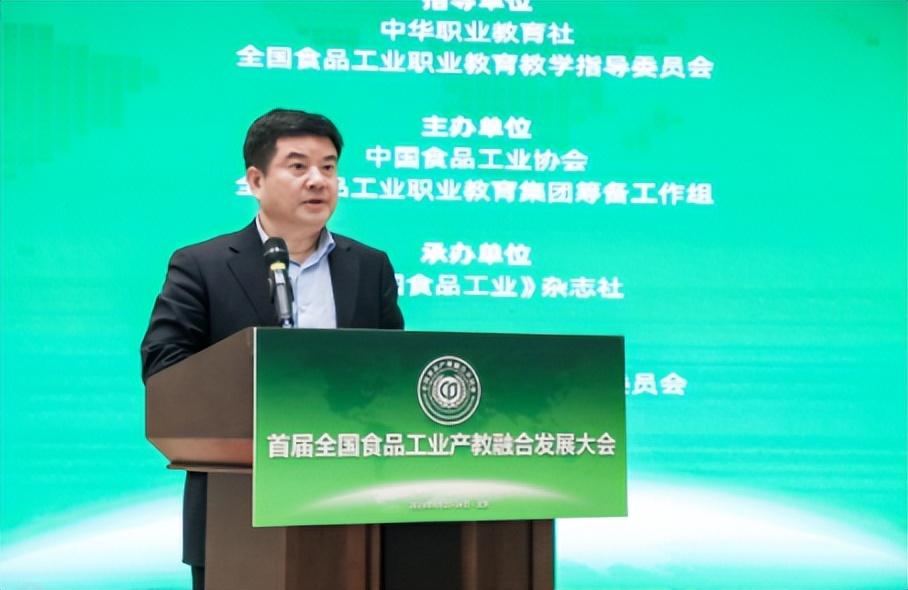 方乃纯在中国食品产教融合共同体成立大会中致辞