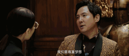 《西虹市首富》不要贪得无厌,坚守做人的底线,知足者