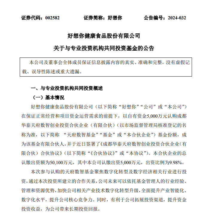 认购中基金如何撤消（认购中基金如何撤消申购） 认购中基金怎样
撤消（认购中基金怎样
撤消申购）《认购的基金怎么撤销》 基金动态