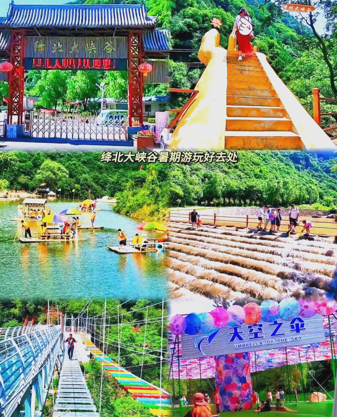 绛北大峡谷风景区:全攻略景点与安全指南