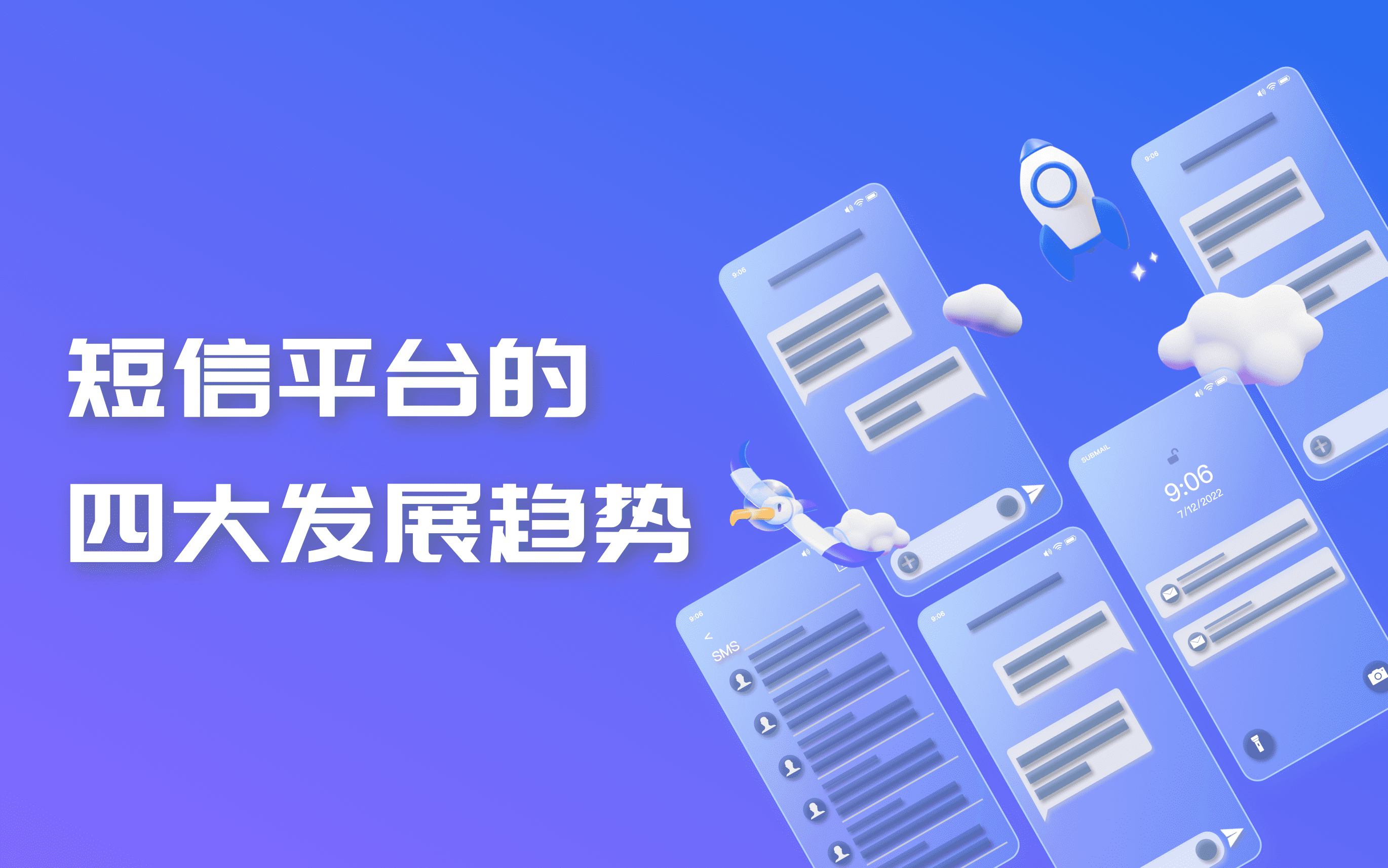 群发短信平台怎么做的视频播放呢 群发短信平台怎么做的视频播放呢