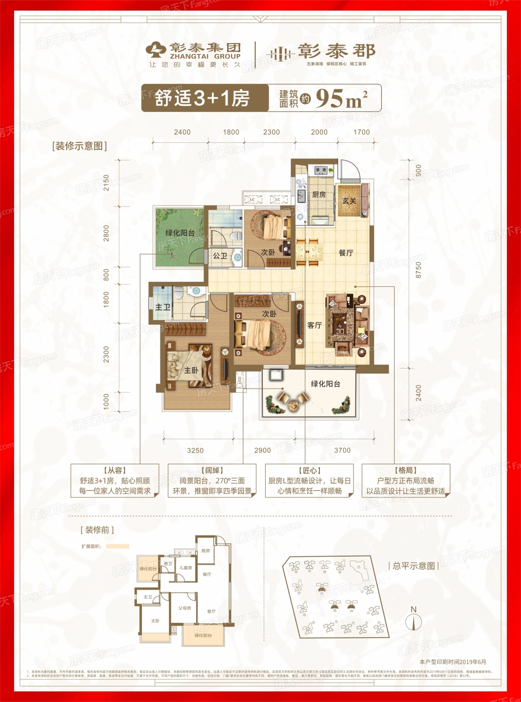 南宁彰泰郡怎么样 南宁彰泰郡房价