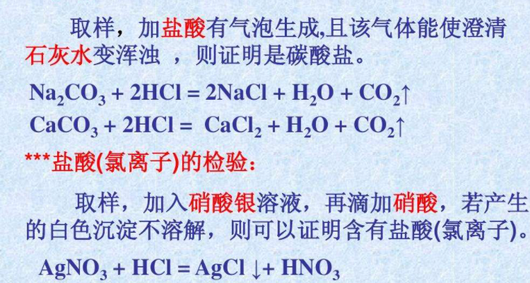 盐酸和硝酸银的化学方程式