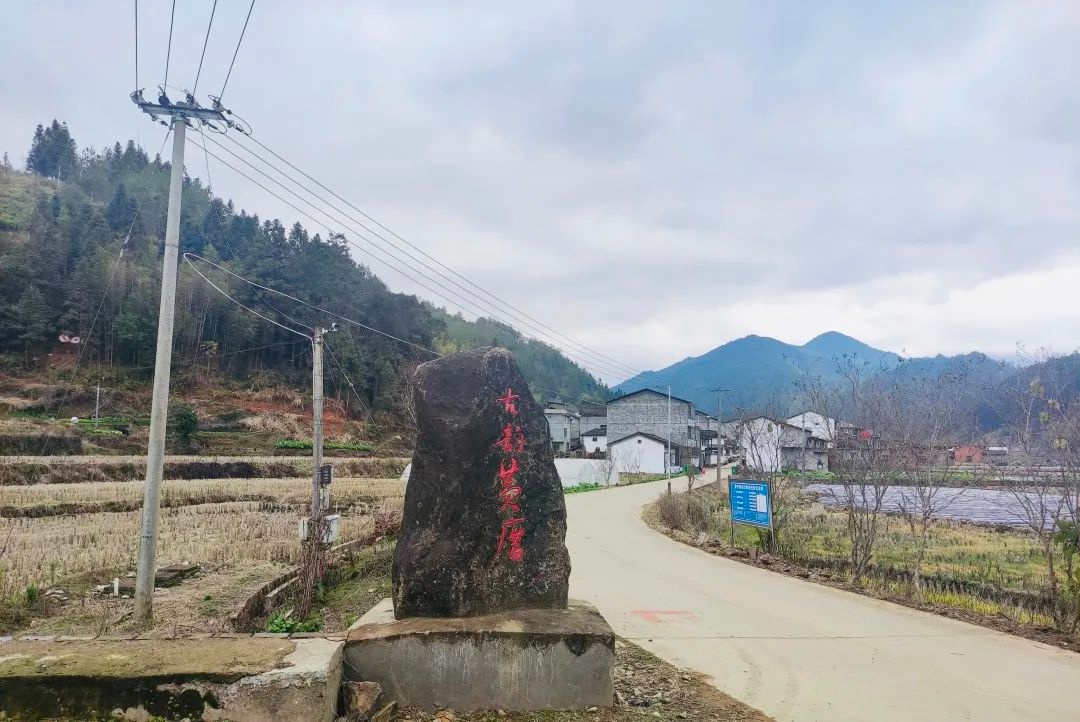 "福"见三明丨泰宁朱口镇黄厝村:在百年古村落中寻福探福