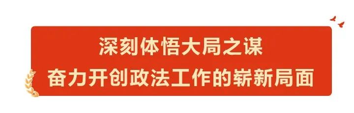 谈落实|金昌市委常委,市委政法委书记陈晰:深学细悟,推动平安金昌向更