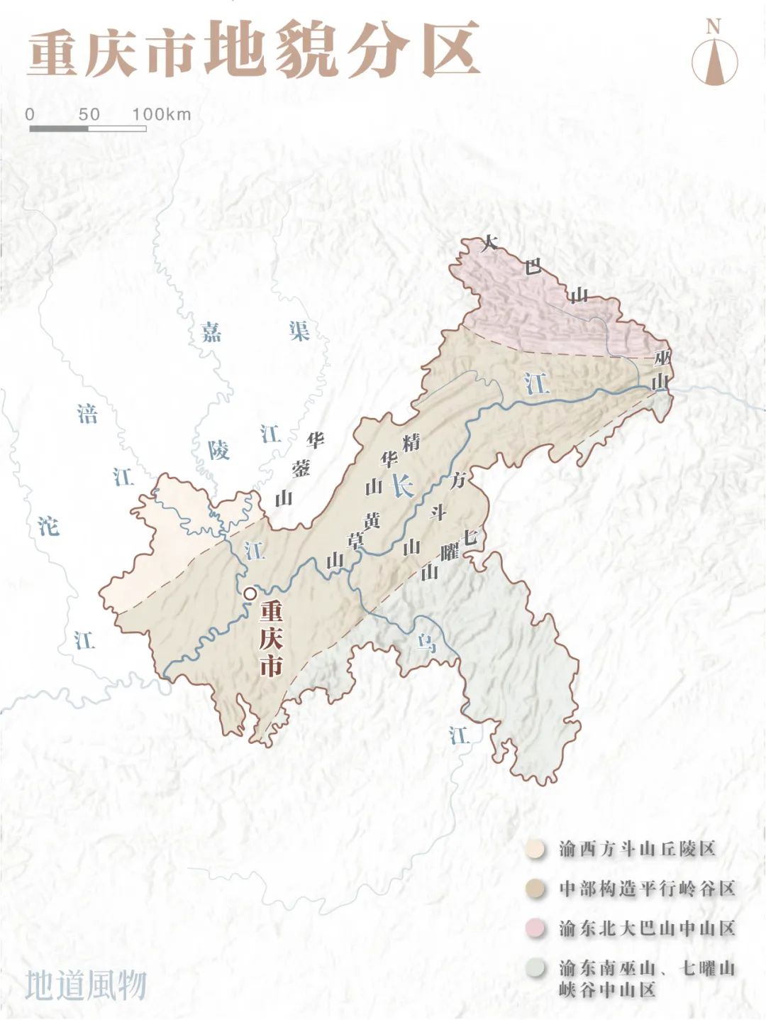 重庆山脉地图图片