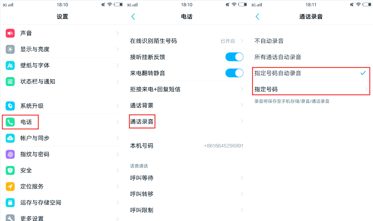 网络免费打电话软件隐藏号码是真的吗吗 网络免费打电话软件隐藏号码是真的吗吗