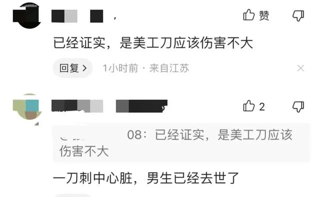 常熟一初三富家女校内持刀杀人?知情人透露细节,男的提分手被杀