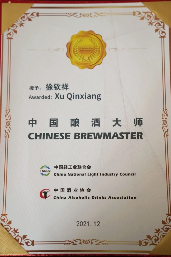 口子酒业党委书记,常务副总经理徐钦祥荣膺"中国酿酒大师"