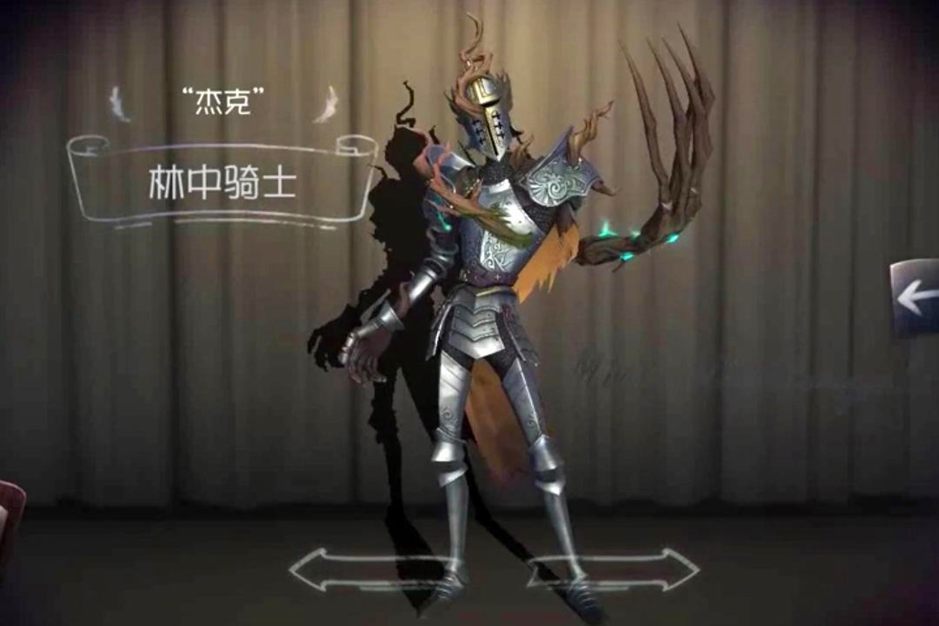 第五人格:s16賽季推理紫皮