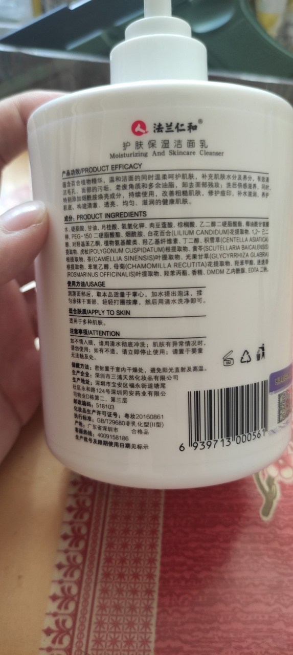 仁和集团氨基酸洗面奶大瓶泡沫清洁面乳男女保湿洁面乳500g*1瓶