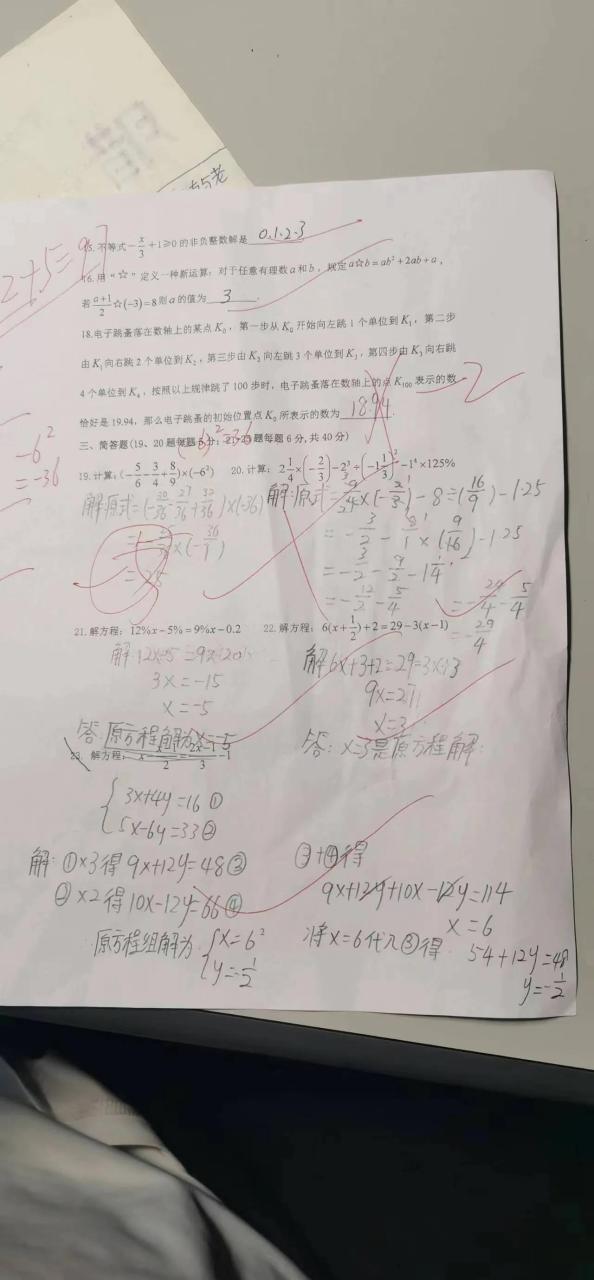 儿子回到家就给我打电话报喜说数学考了97分全班第三,他就是典型的考