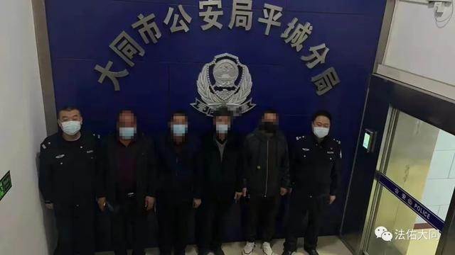 大同警方查处一起涉疫案件