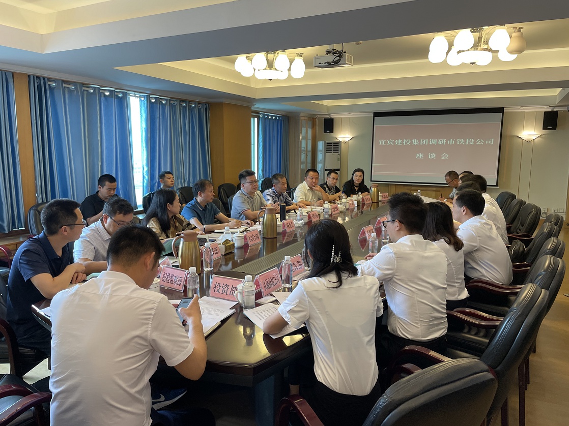 宜宾城交建投集团华涛董事长带队到市铁投公司调研