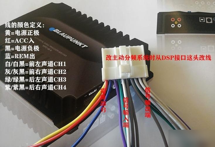 汽车dsp功放怎么接线,车载dsp和功放怎么连接