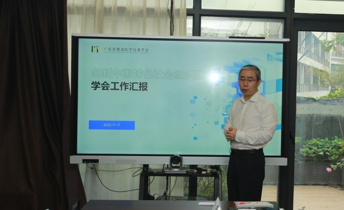 广东省科协党组成员华旭初一行到省精准医学应用学会调研