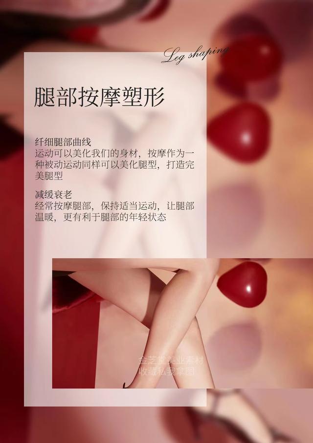 你一定没有见过的腿部塑形励志海报,学员看了秒点赞