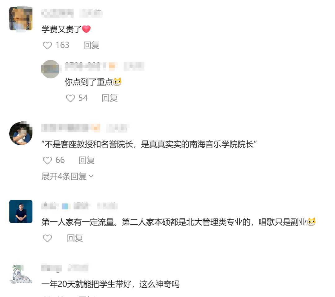 胡海泉,当院长!网友吵翻