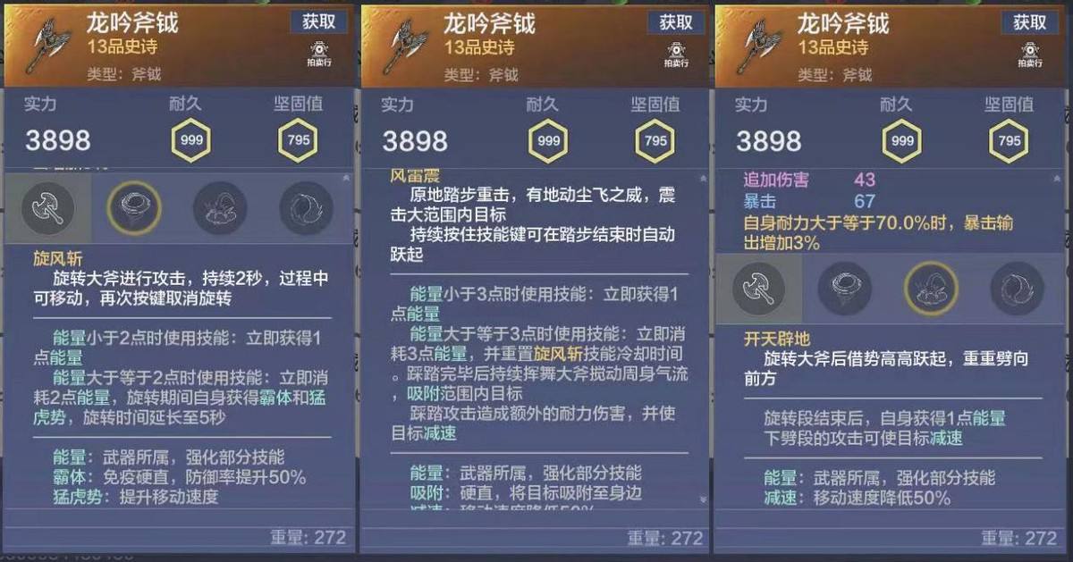 妄想山海龙吟武器图纸怎么获得?