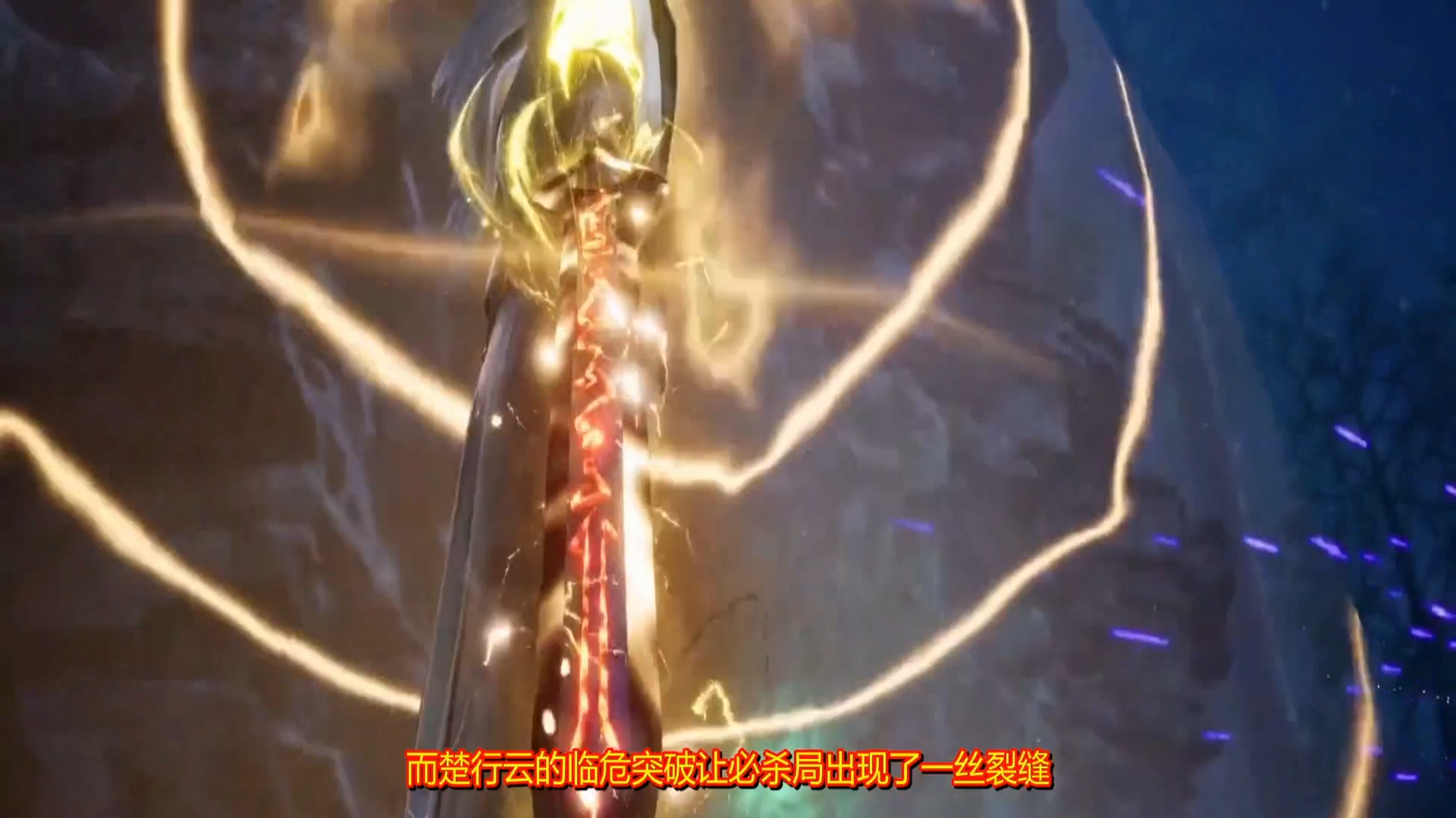 灵剑尊:凭你也想杀我!楚行云:以伤换杀!小美人:剑破死局!