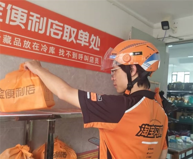 淘宝便利店湖南本地商家的蜕变转型之路 - 图2