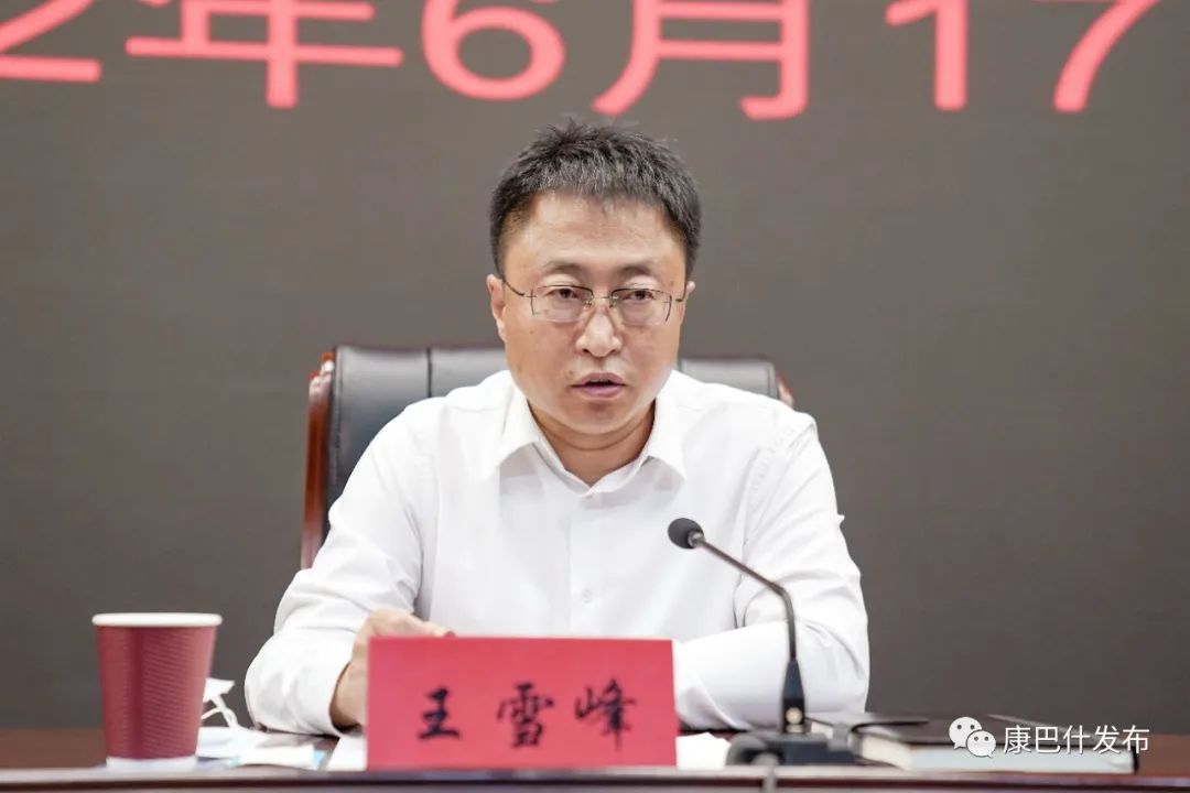 康巴什区召开安全生产工作会议