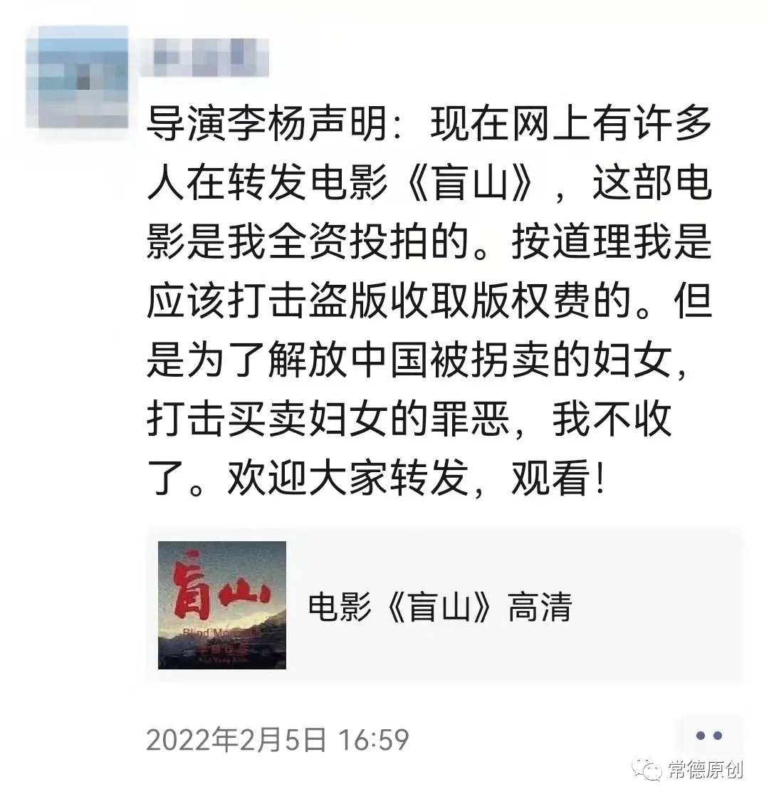 电影《盲山》观后感