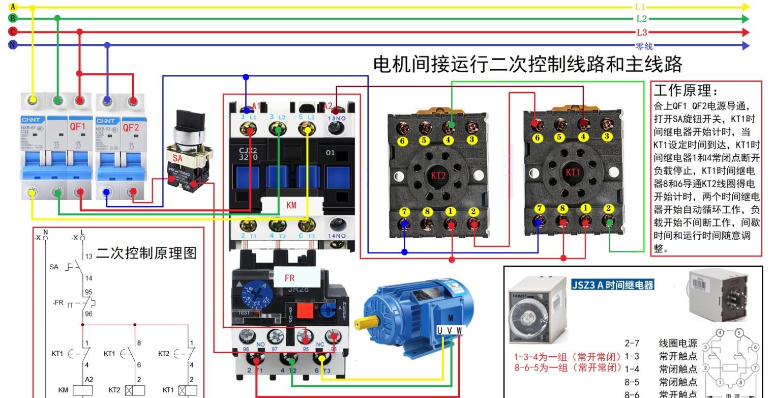 时间继电器循环接线图图片