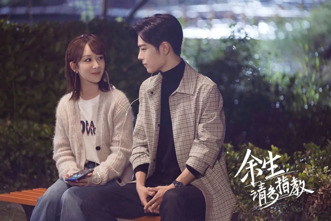 夜航船|《余生,请多指教》:以爱之名治愈人心