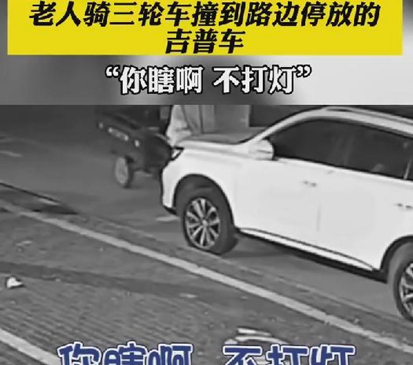 老太太:這個人有病啊,開車還不坐車裡面