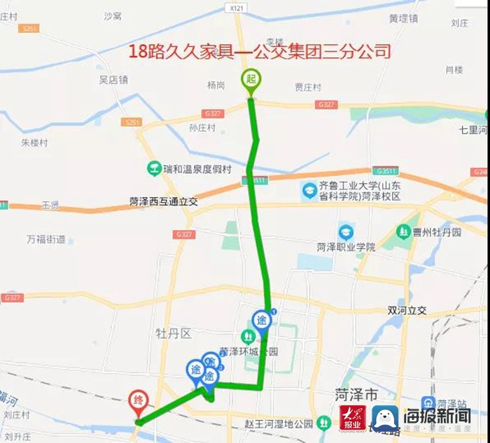 即日起 菏泽城区18路公交将进行优化调整