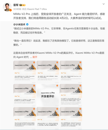 雷军称小米MiMo-V2-Pro备受好评：首周限免活动延长至4月2日
