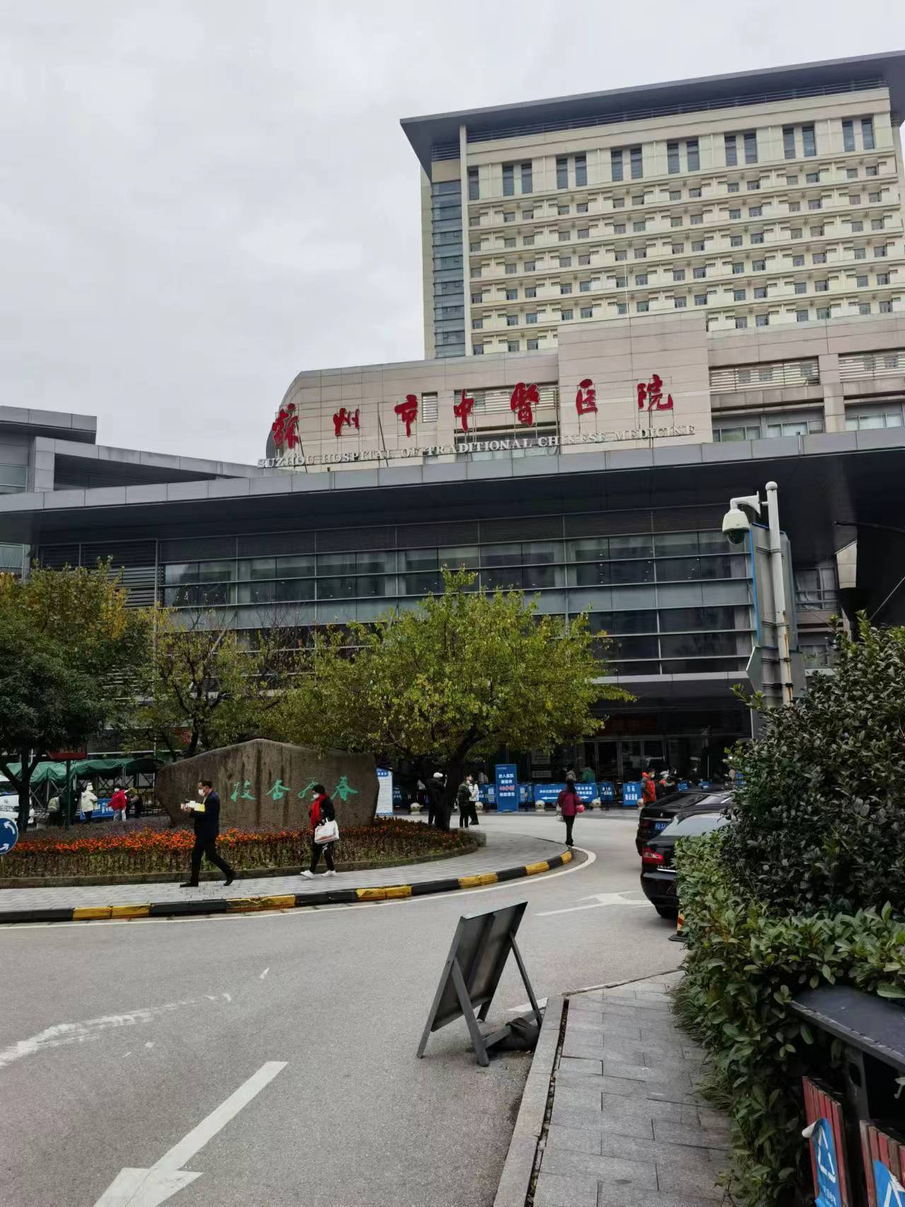 陪宝妈孕检|苏大附二院