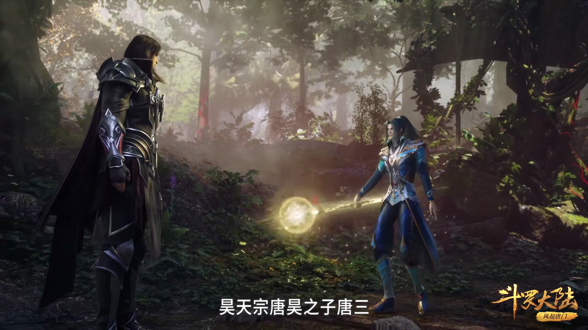 修罗和罗刹双神曝光,唐三请唐晨出山踏平武魂殿,奈何唐晨想恋爱