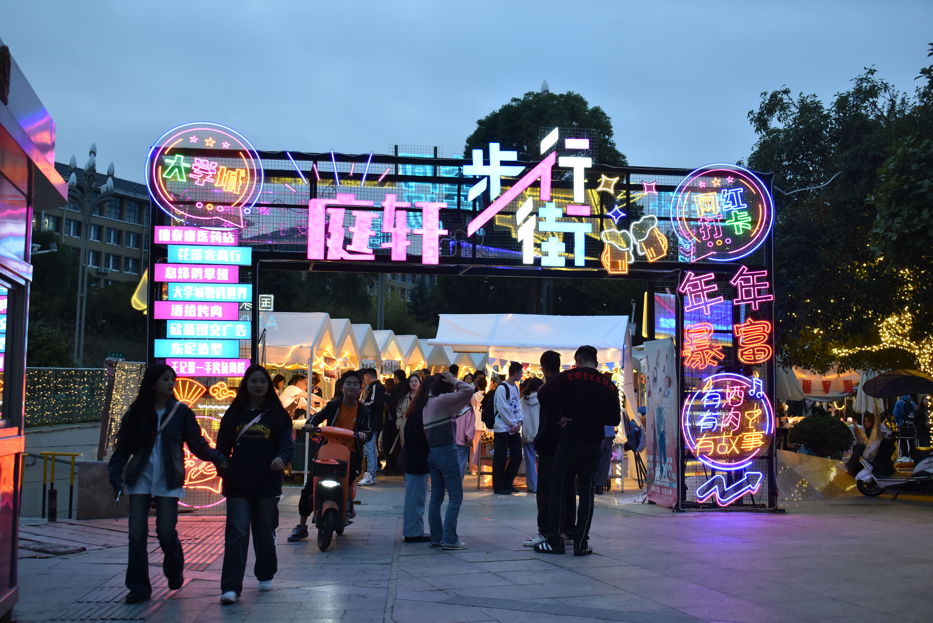 花溪大学城:玩"赚"地摊夜市