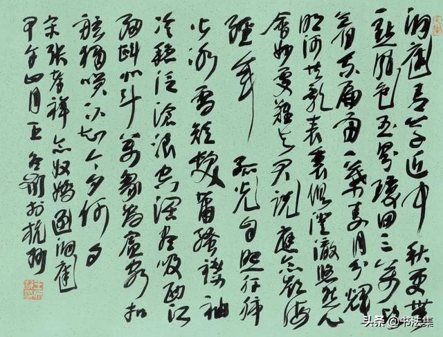 王冬齡:小楷與小字草書