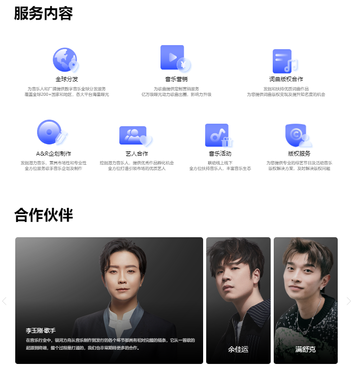中国数字音乐版权:从"独家"时代,进入"独家首发"时代?