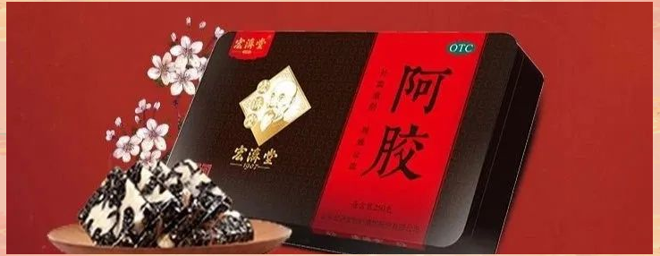 宏济堂阿胶:百年传承与现代工艺的完美结合
