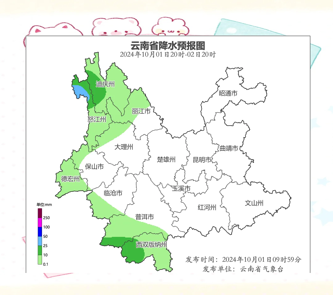 云南天气预报