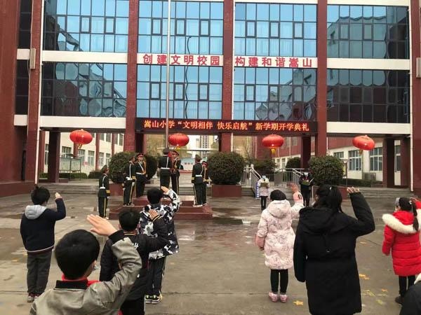 淇滨区嵩山小学隆重举行开学典礼