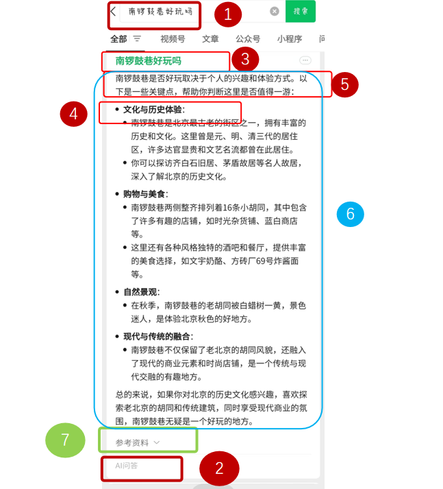 seo实战策略=seo实战是什么