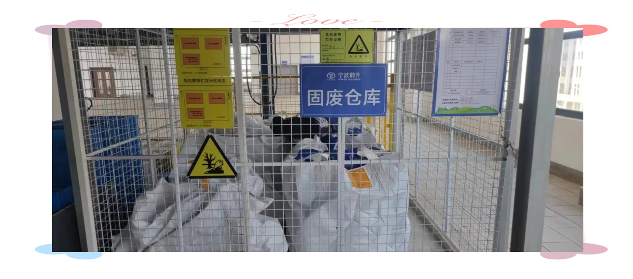 危险废物暂存场所设置规范详解