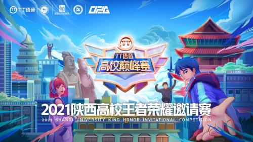 tt语音创始人宋克:加大企校合作,探索高校新型体育新模式