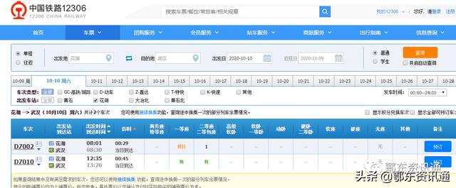 通车仅2月,悲剧的武黄城际铁路花湖站又要关门大吉了